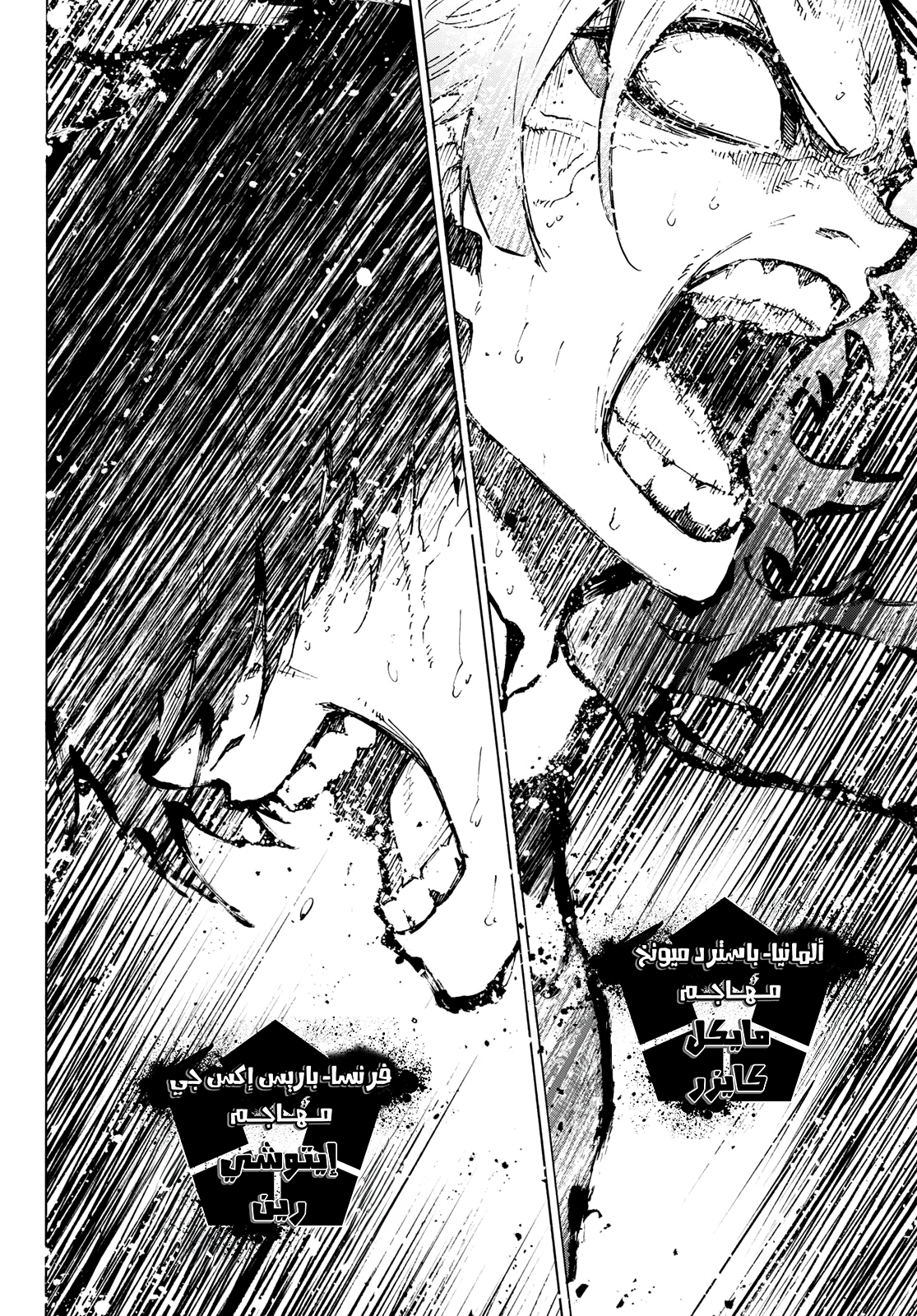 Read (WAN) Blue Lock Manga Online