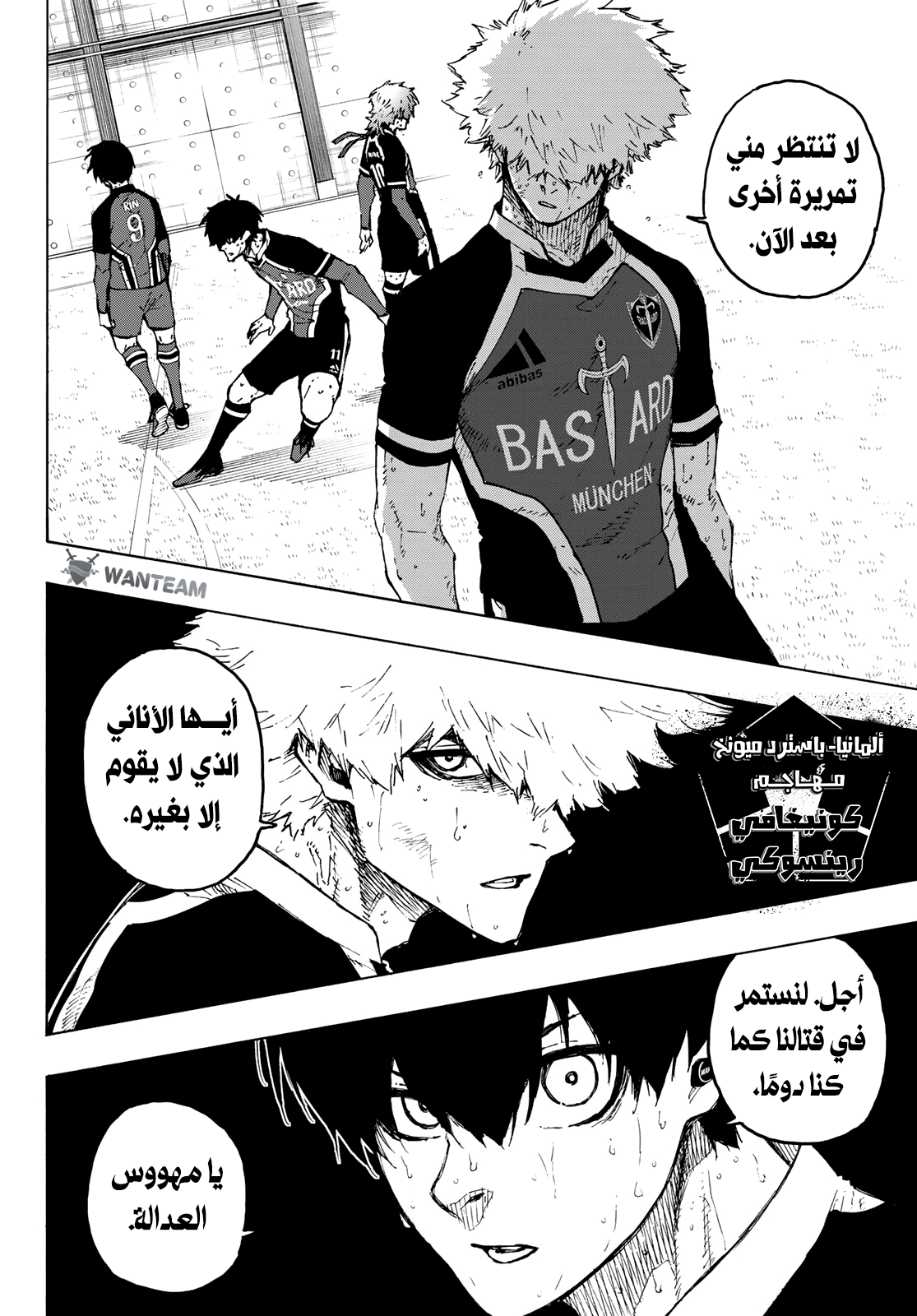 Read (WAN) Blue Lock Manga Online