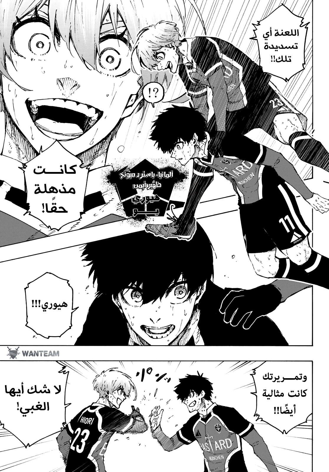 Read (WAN) Blue Lock Manga Online