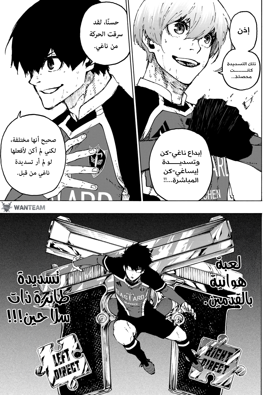 Read (WAN) Blue Lock Manga Online