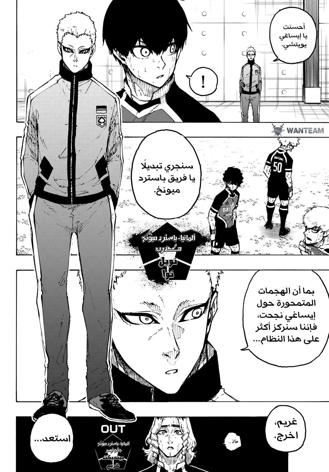 Read (WAN) Blue Lock Manga Online