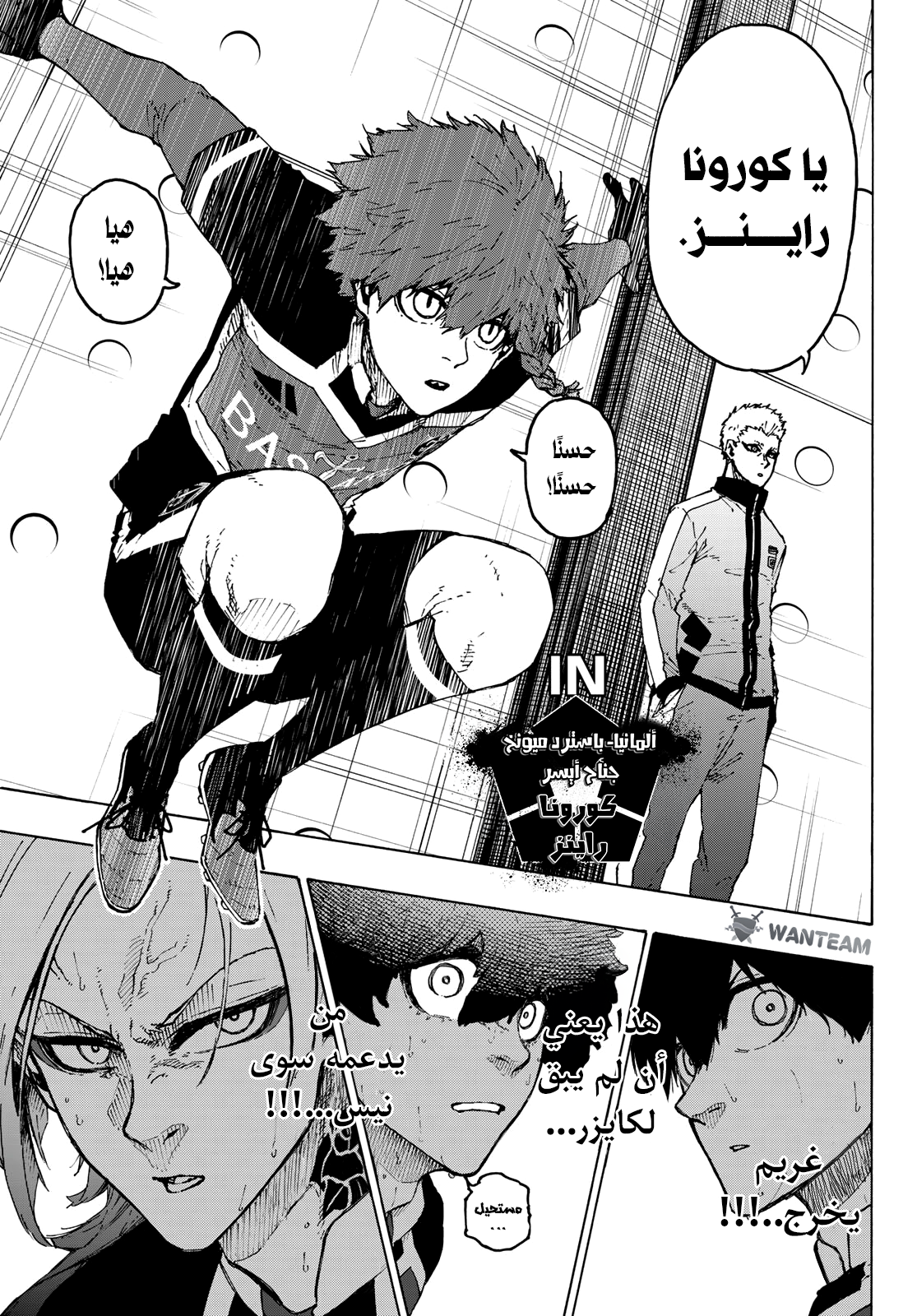 Read (WAN) Blue Lock Manga Online