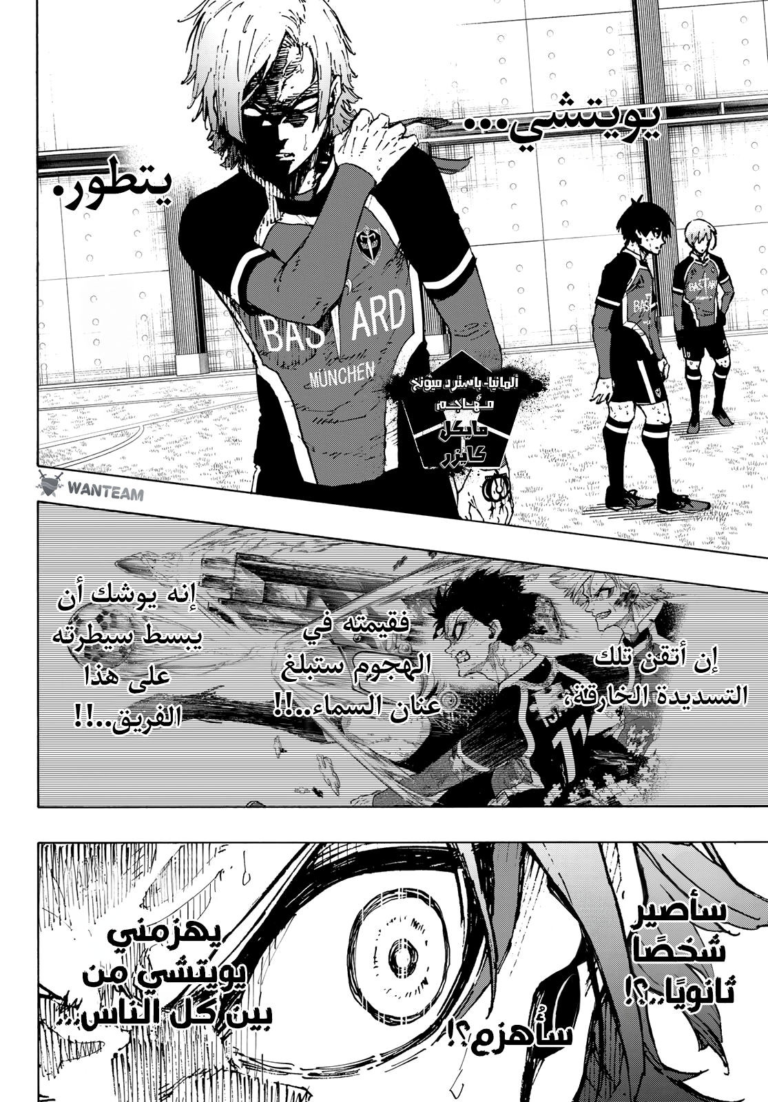 Read (WAN) Blue Lock Manga Online