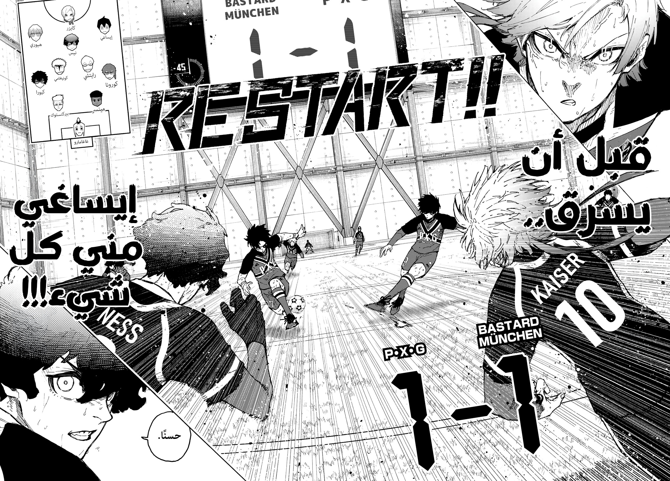 Read (WAN) Blue Lock Manga Online