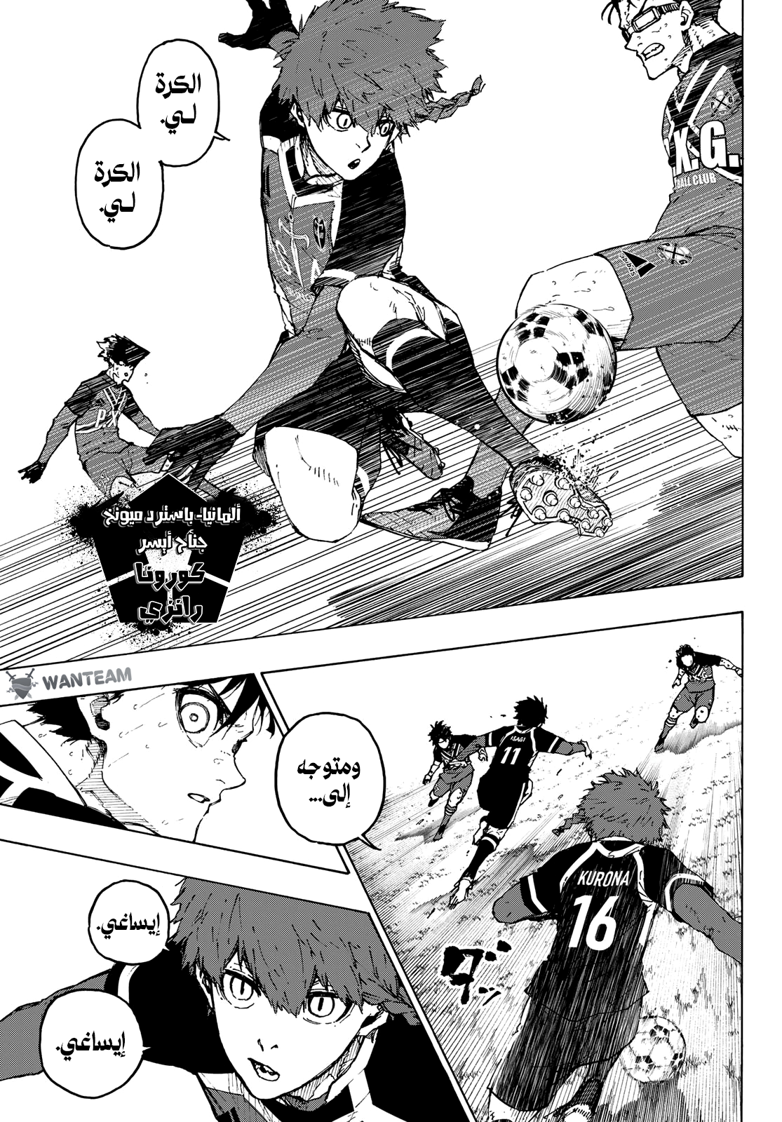 Read (WAN) Blue Lock Manga Online