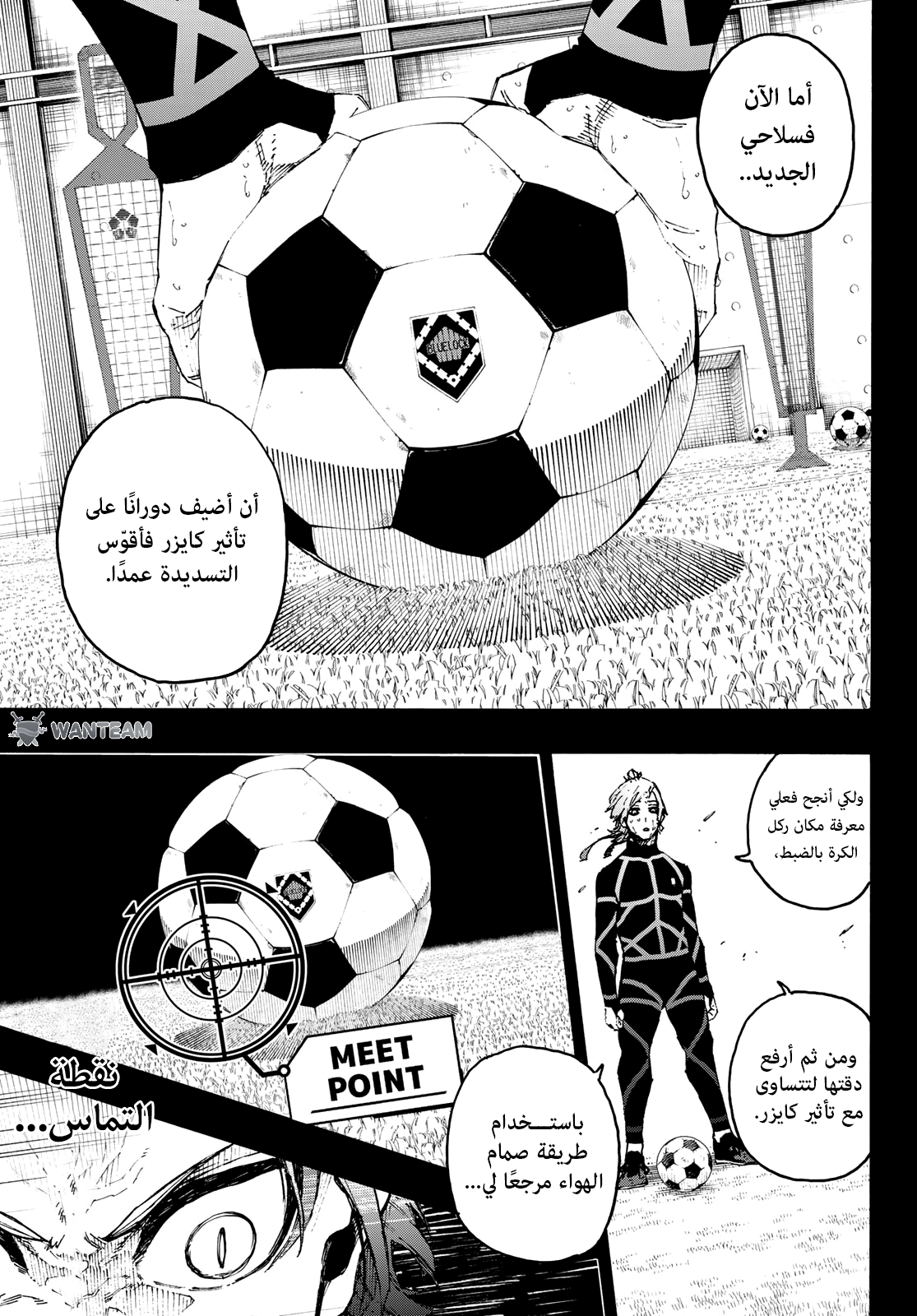 Read (WAN) Blue Lock Manga Online