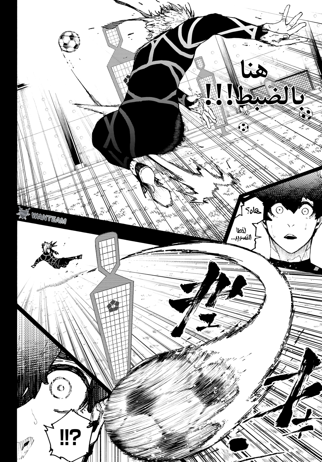 Read (WAN) Blue Lock Manga Online