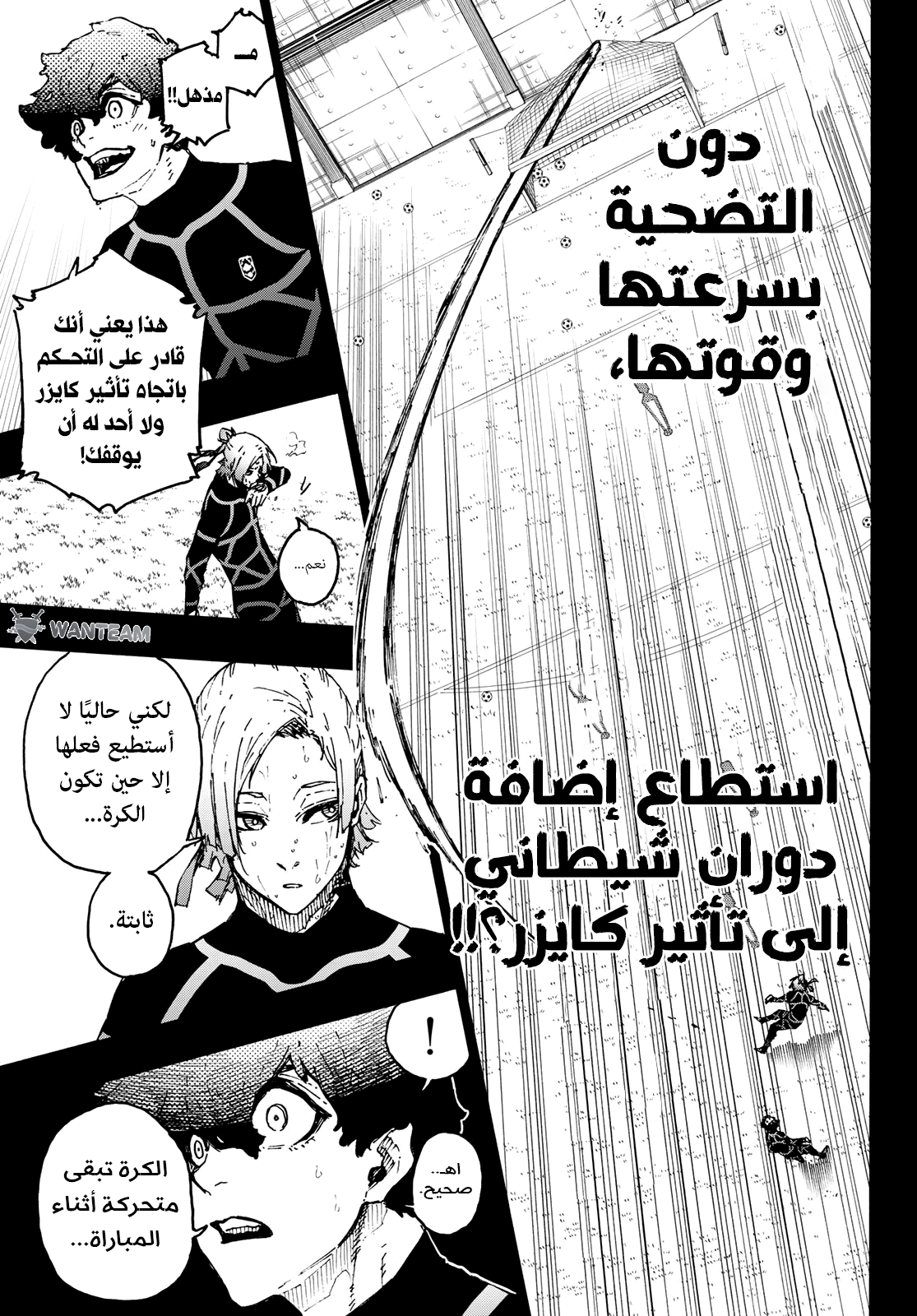 Read (WAN) Blue Lock Manga Online