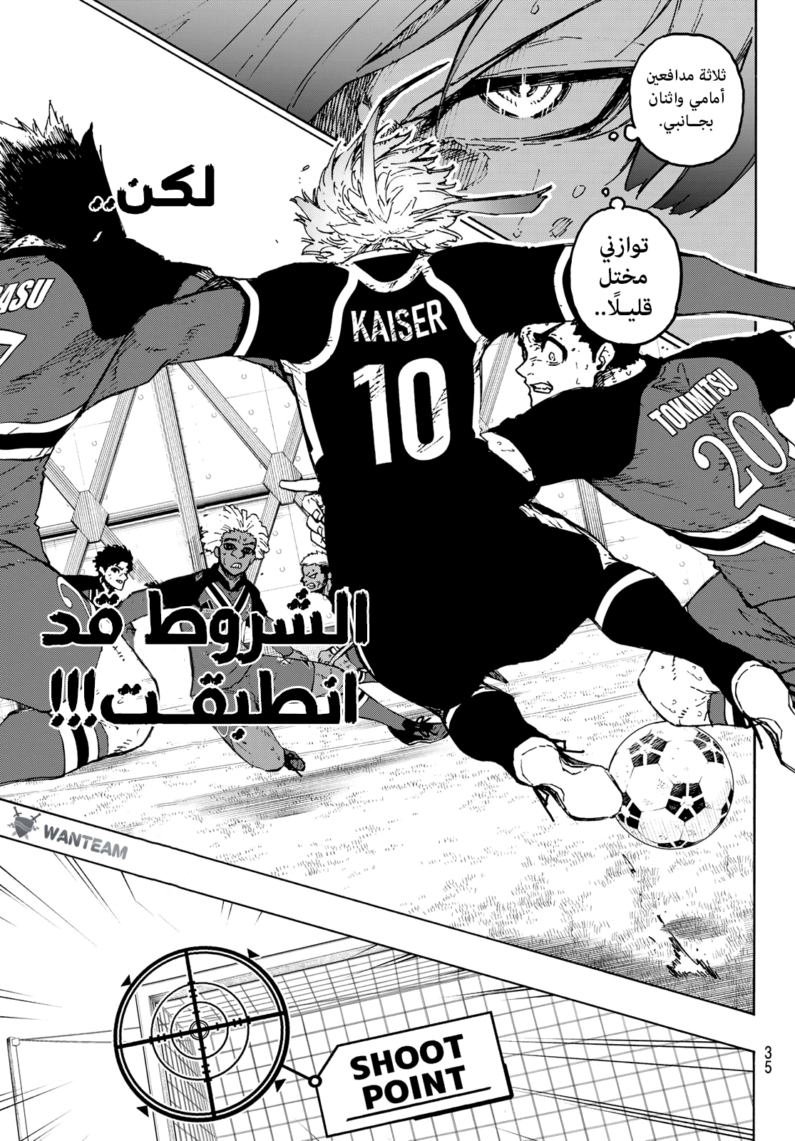 Read (WAN) Blue Lock Manga Online