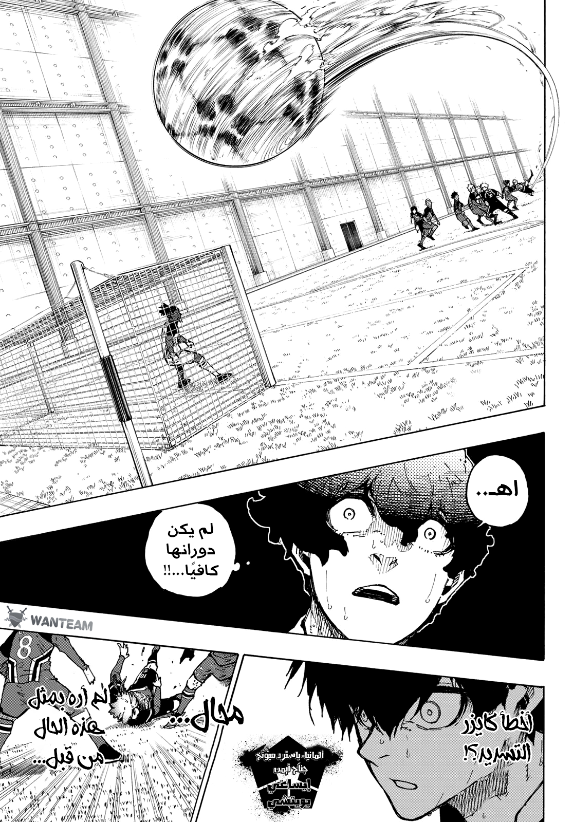 Read (WAN) Blue Lock Manga Online