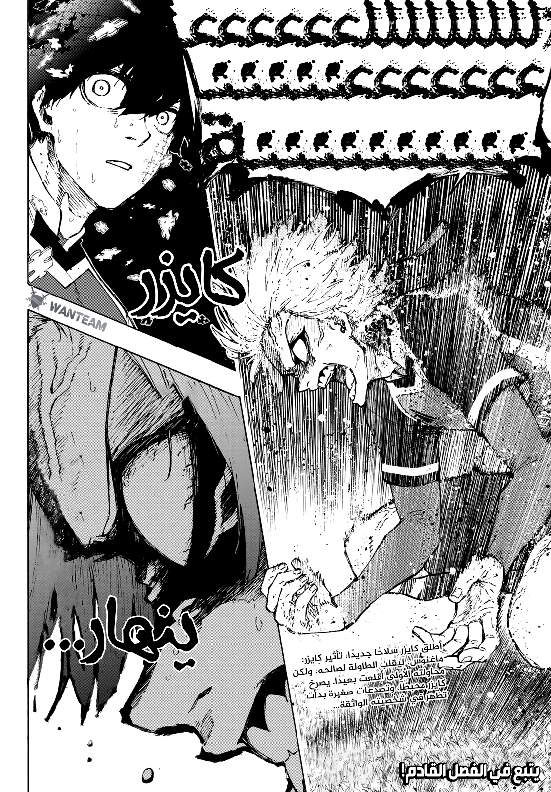 Read (WAN) Blue Lock Manga Online