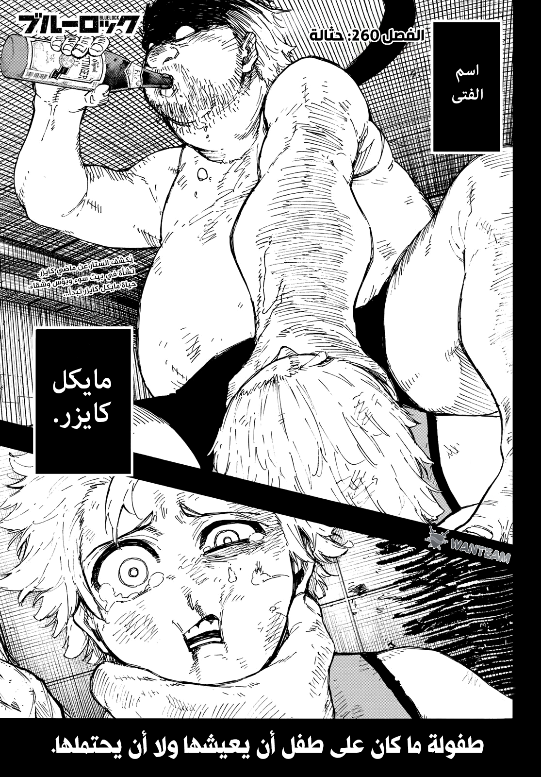 Read (WAN) Blue Lock Manga Online