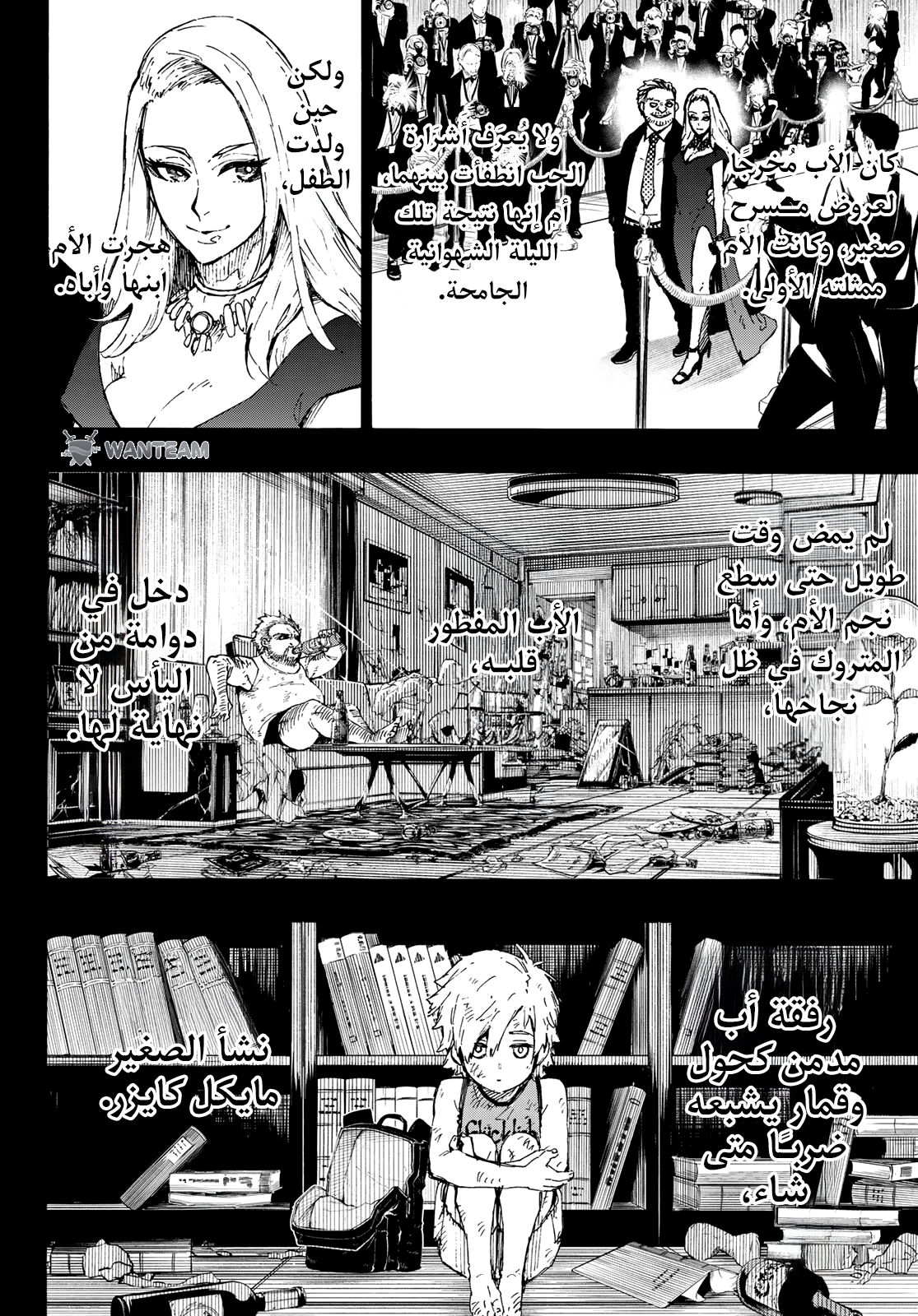 Read (WAN) Blue Lock Manga Online