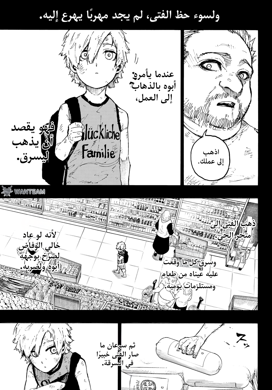 Read (WAN) Blue Lock Manga Online