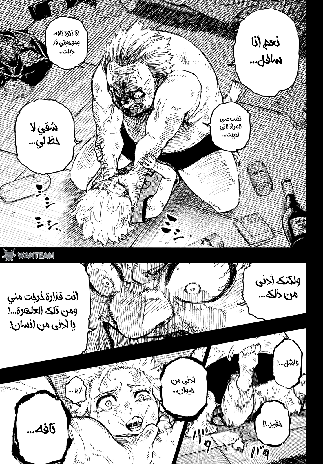 Read (WAN) Blue Lock Manga Online