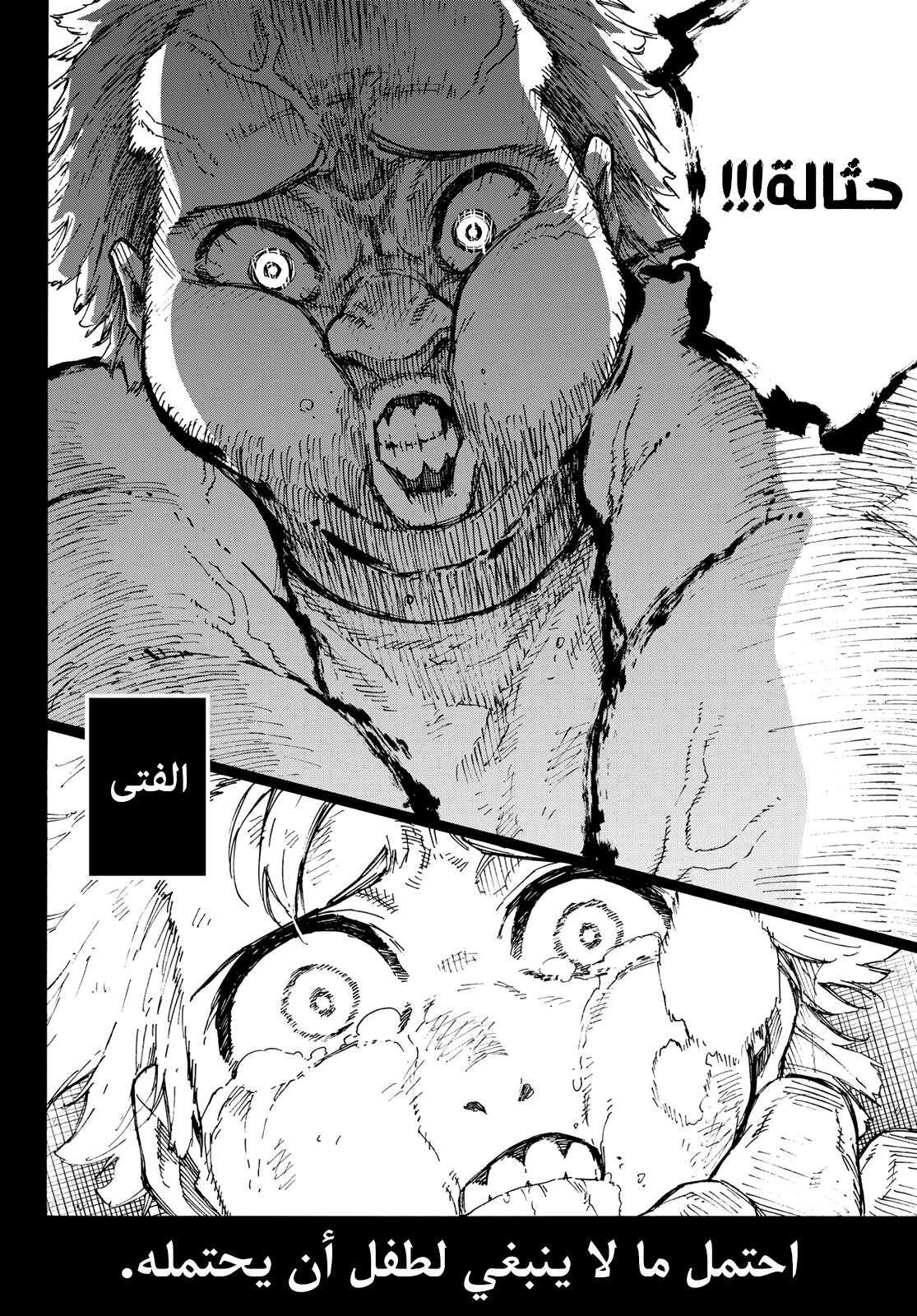 Read (WAN) Blue Lock Manga Online