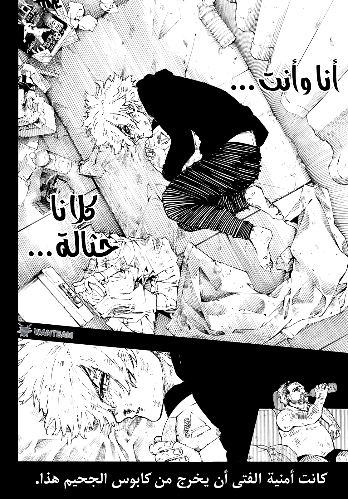 Read (WAN) Blue Lock Manga Online