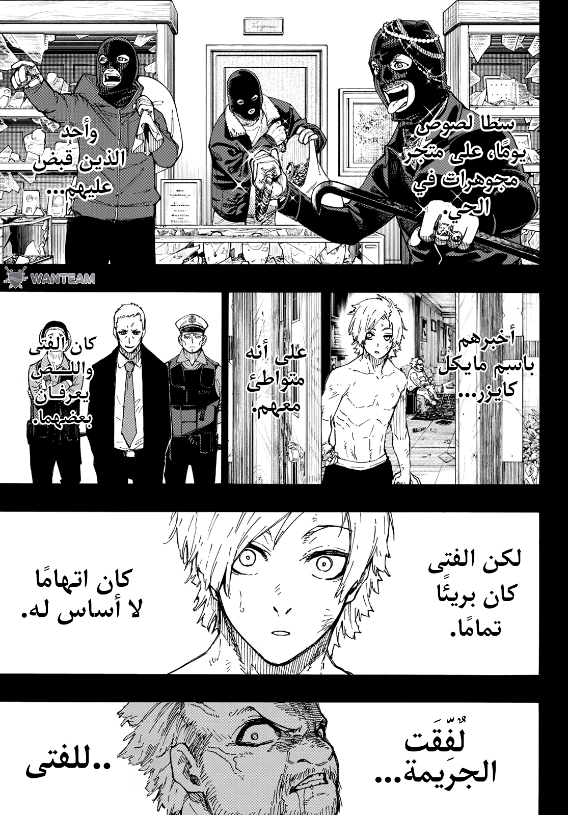 Read (WAN) Blue Lock Manga Online