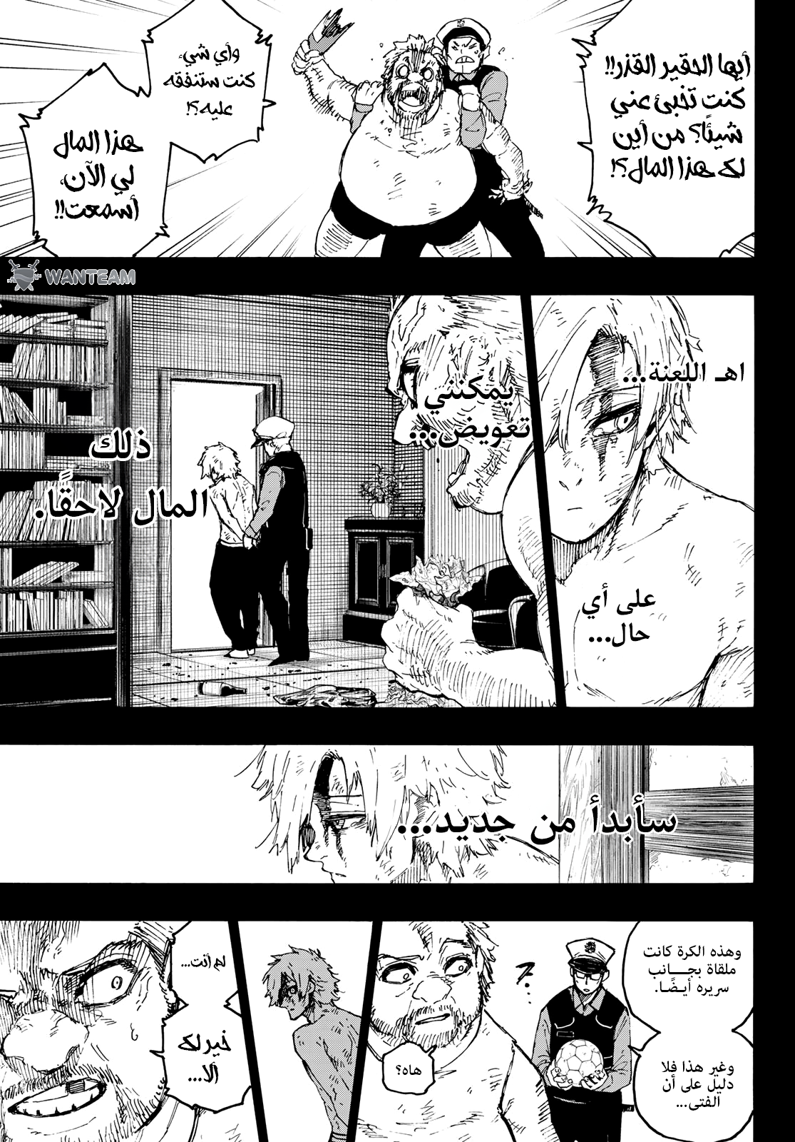 Read (WAN) Blue Lock Manga Online