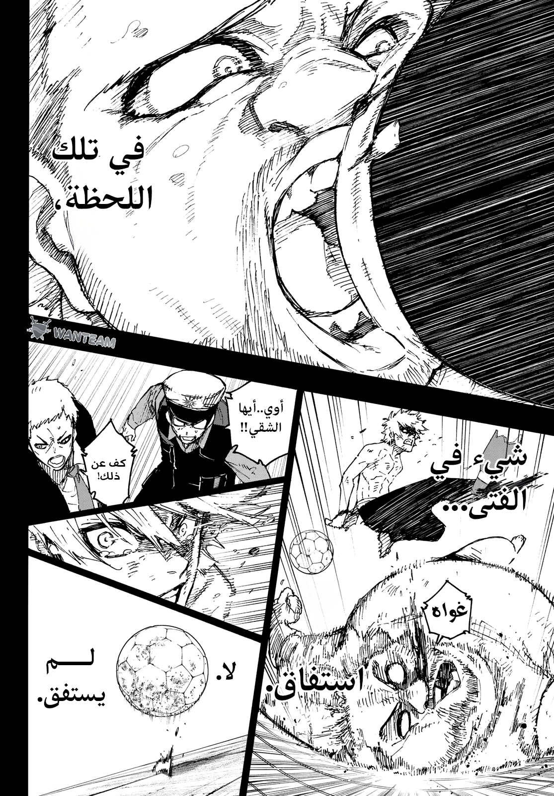 Read (WAN) Blue Lock Manga Online