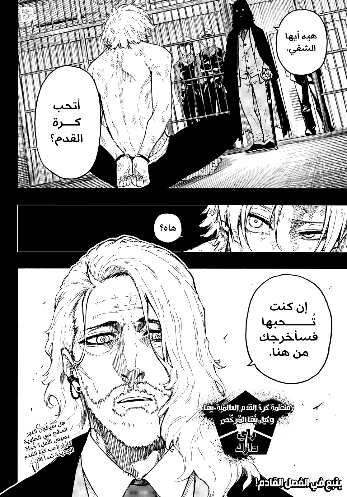 Read (WAN) Blue Lock Manga Online