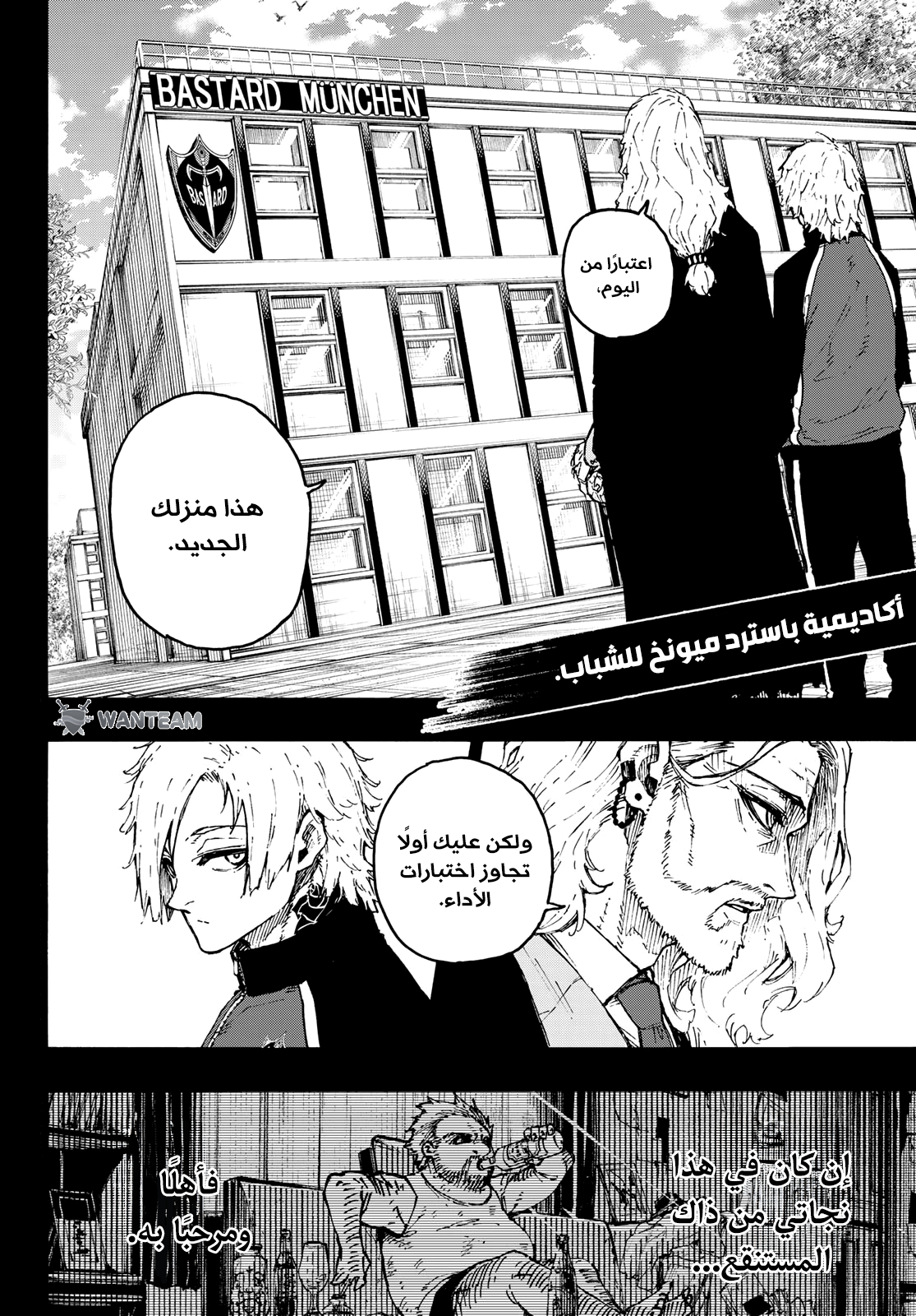 Read (WAN) Blue Lock Manga Online