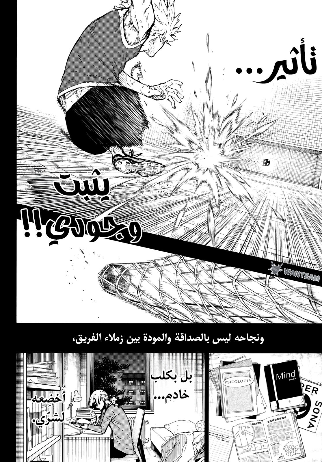 Read (WAN) Blue Lock Manga Online