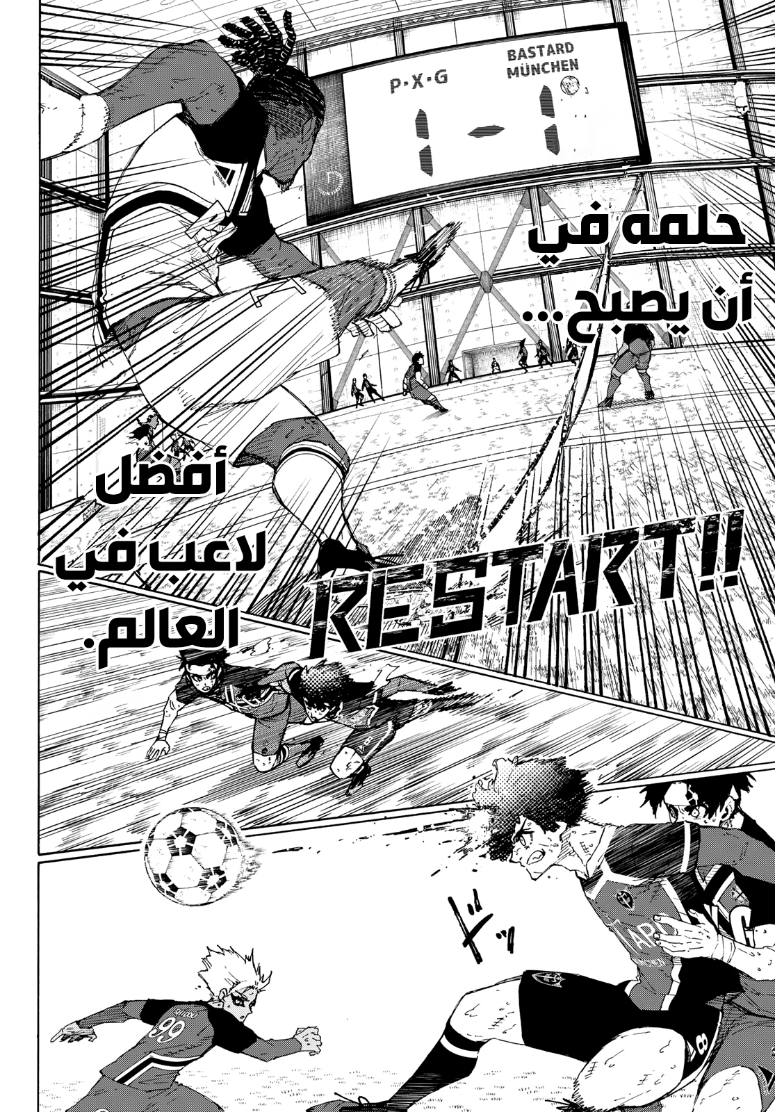 Read (WAN) Blue Lock Manga Online