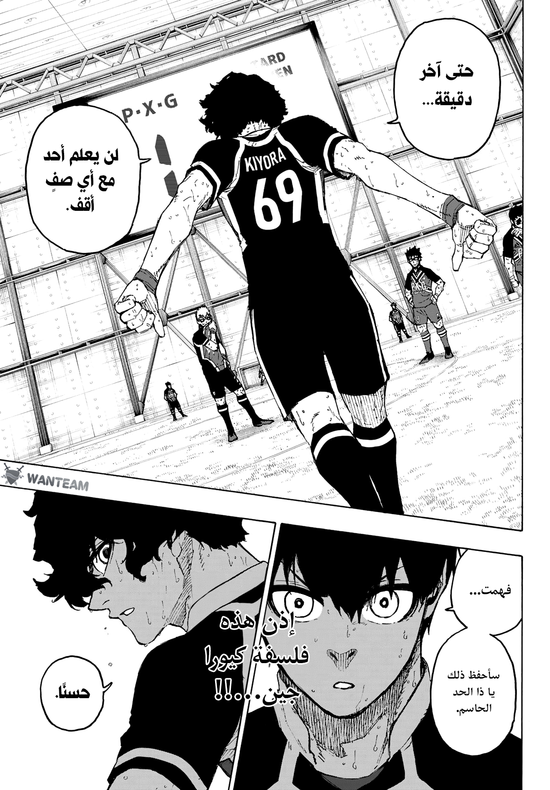 Read (WAN) Blue Lock Manga Online