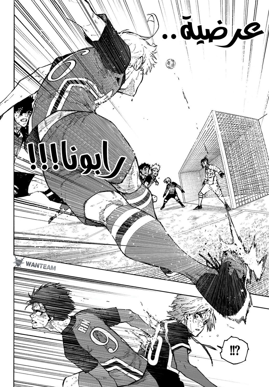 Read (WAN) Blue Lock Manga Online