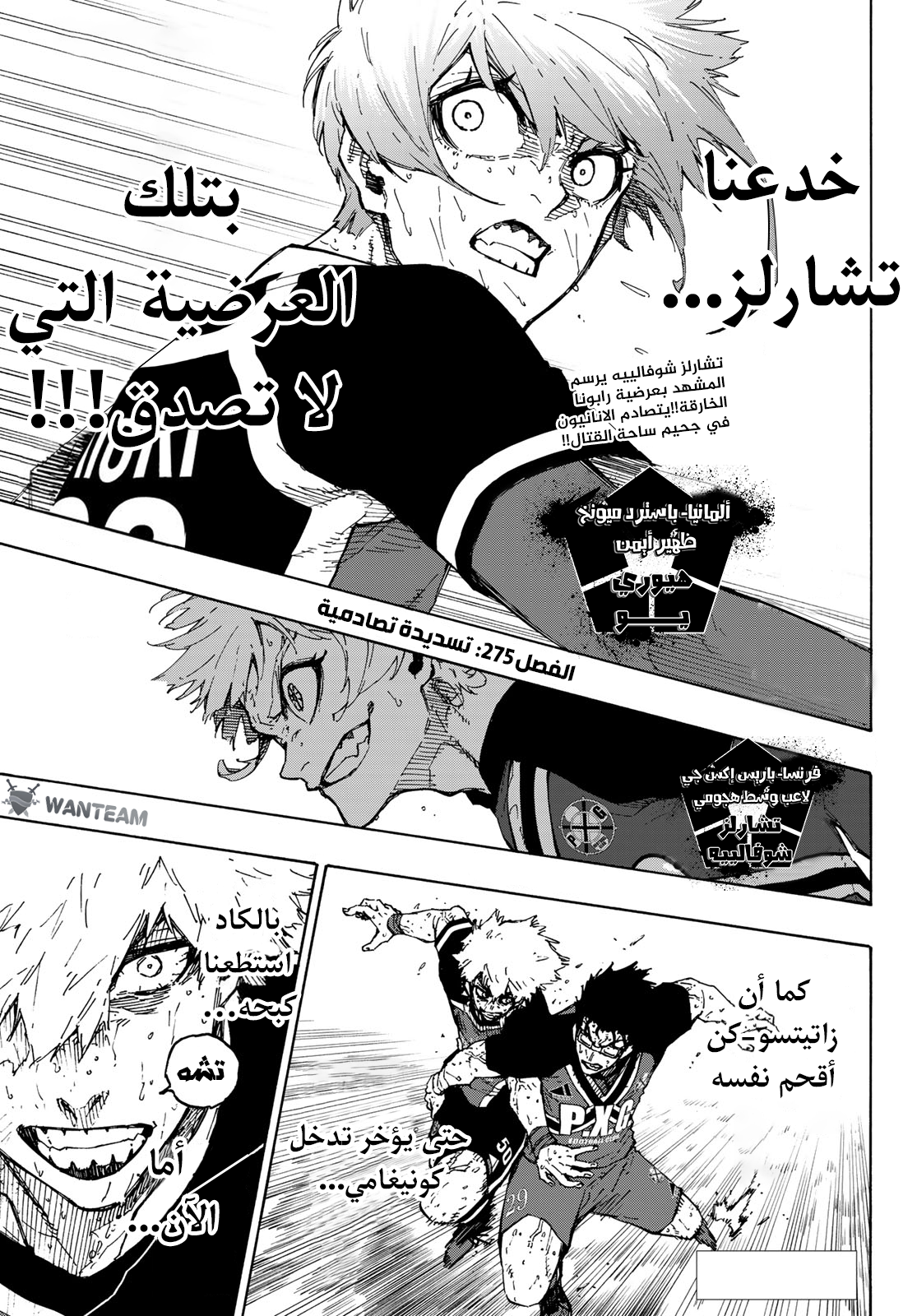 Read (WAN) Blue Lock Manga Online