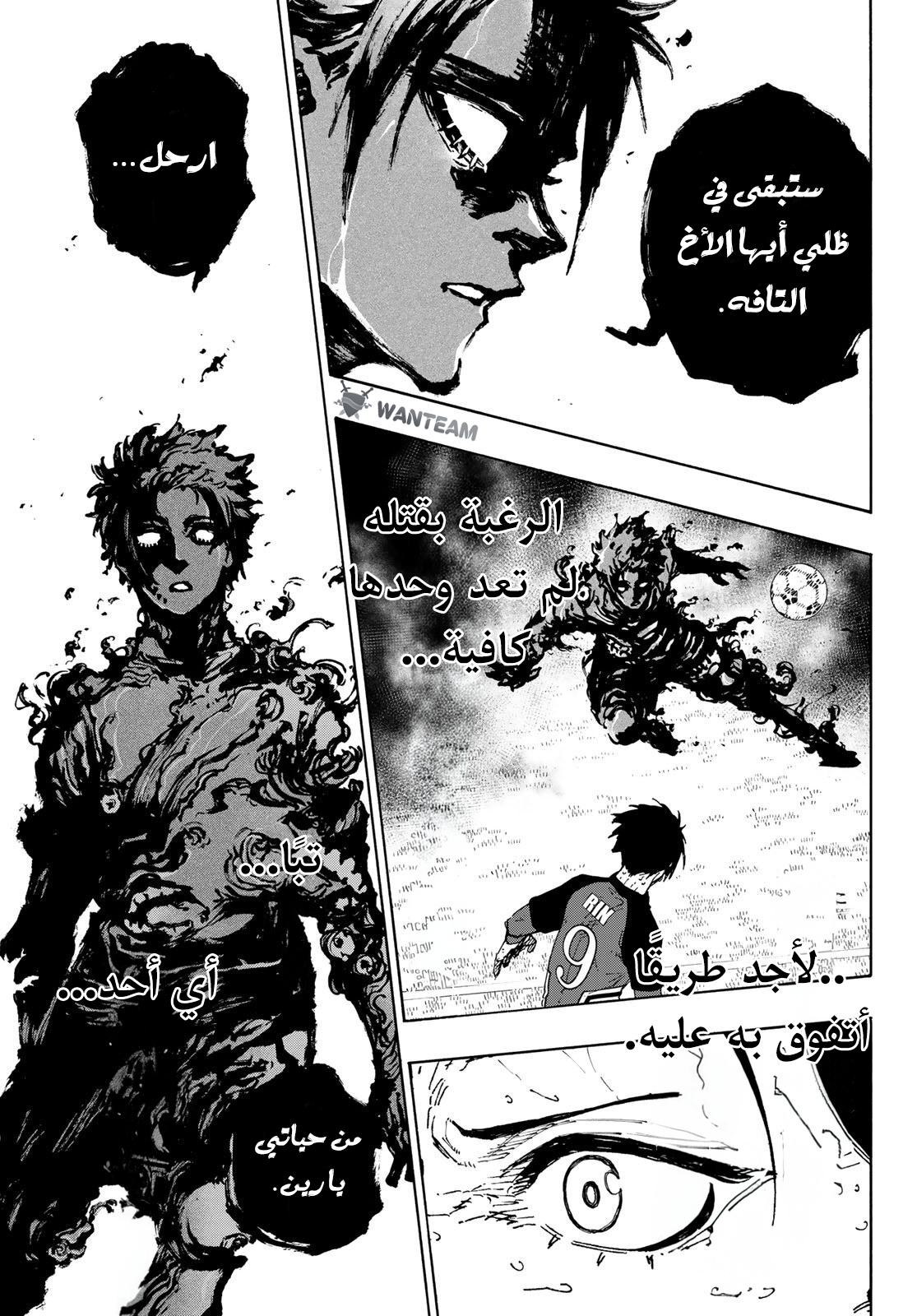 Read (WAN) Blue Lock Manga Online