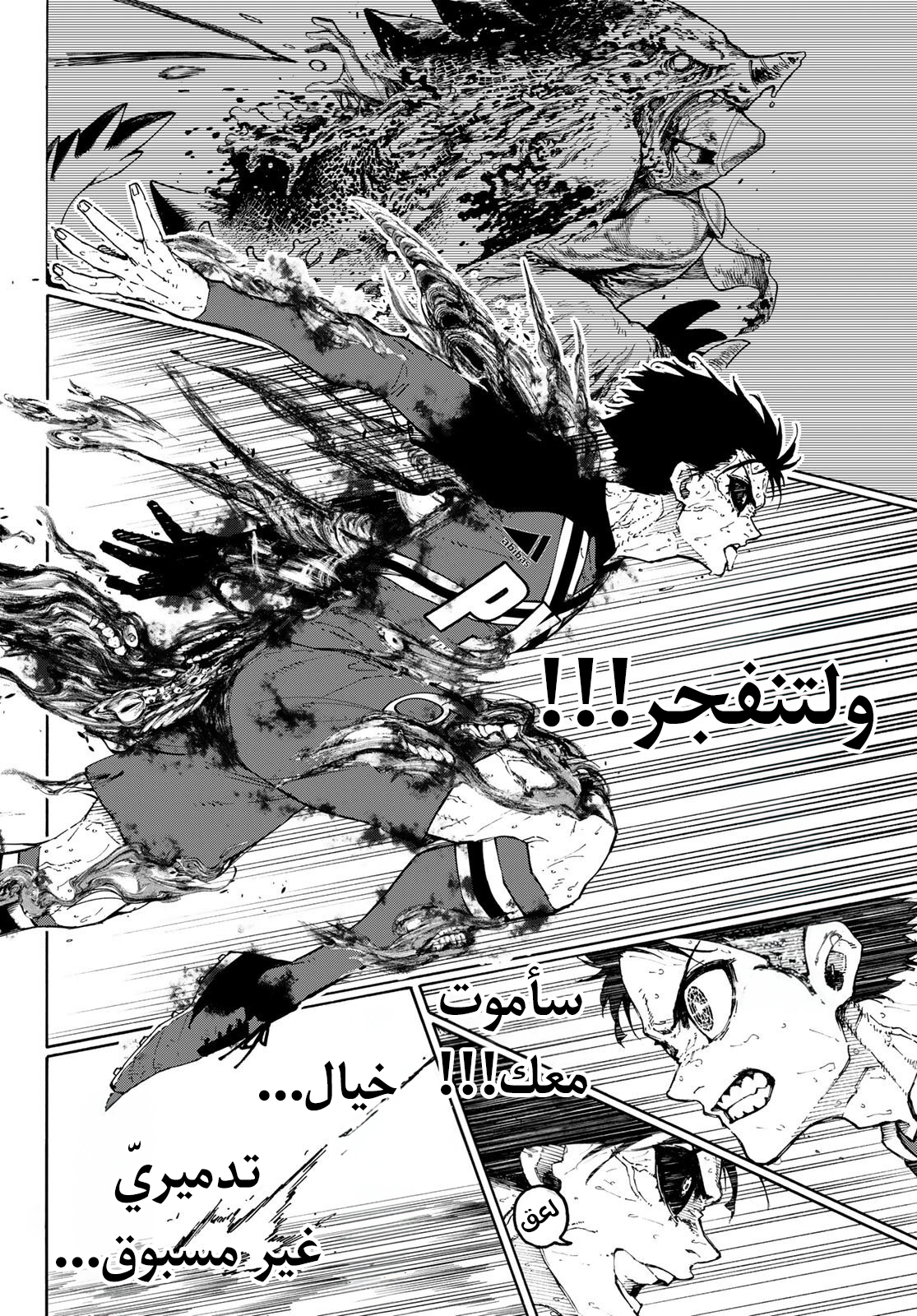 Read (WAN) Blue Lock Manga Online