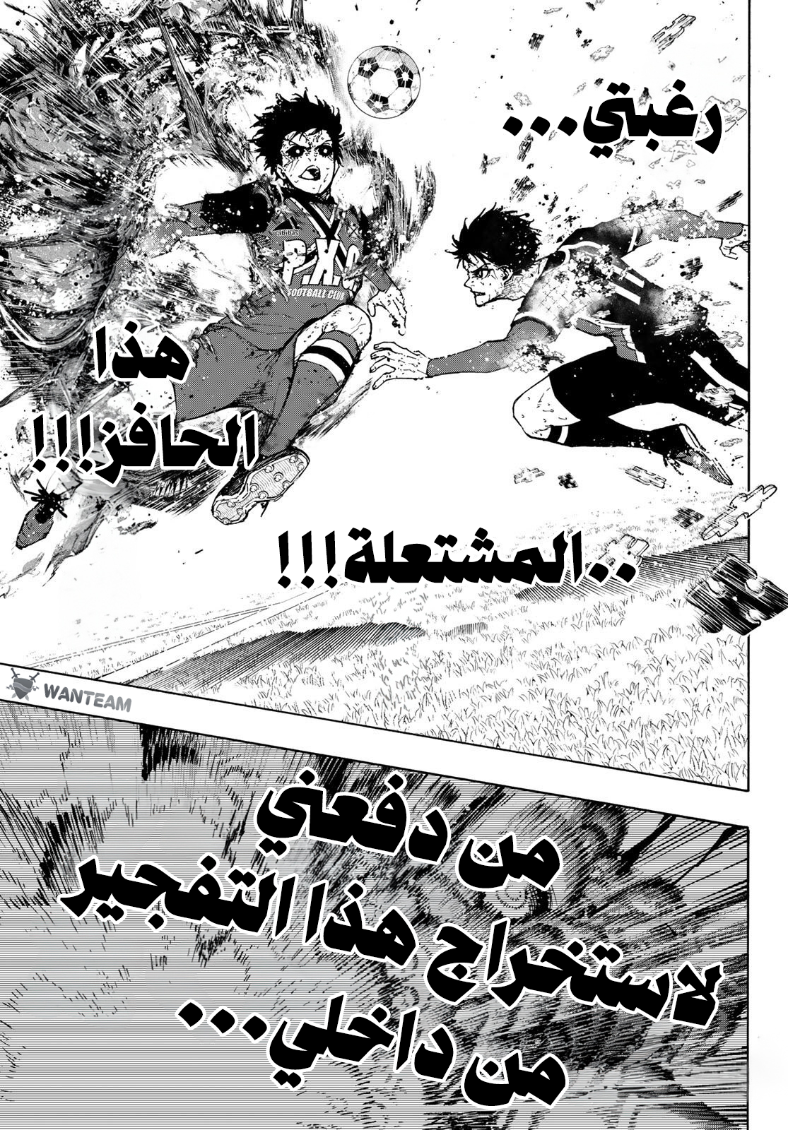 Read (WAN) Blue Lock Manga Online