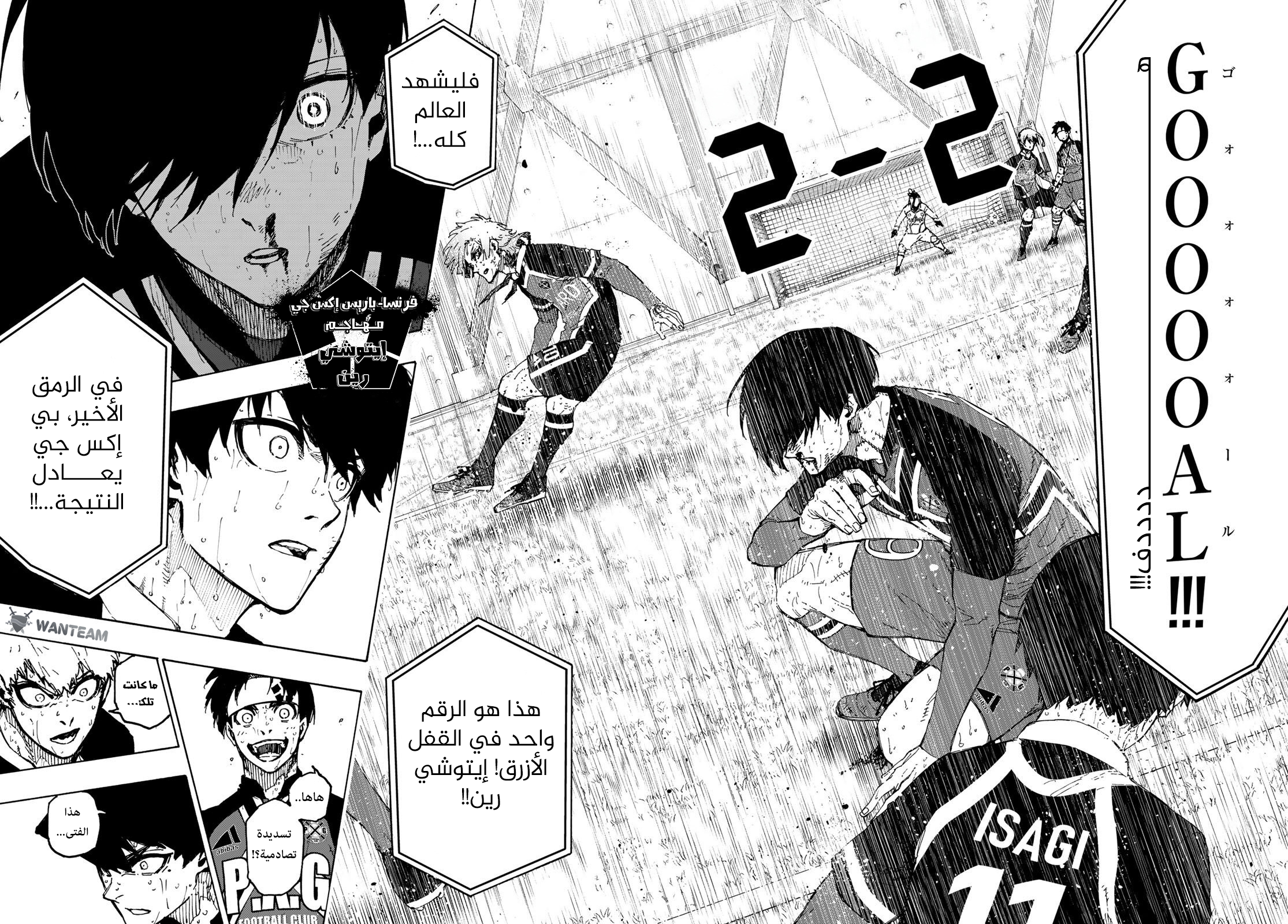 Read (WAN) Blue Lock Manga Online