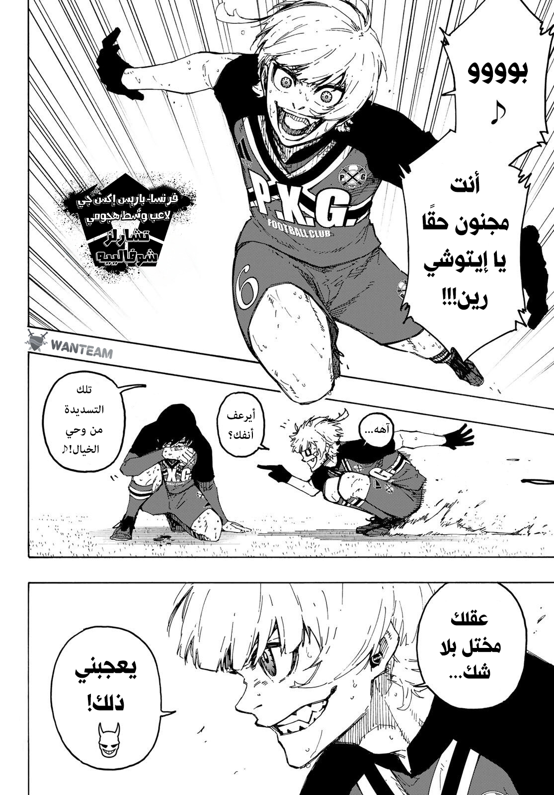 Read (WAN) Blue Lock Manga Online