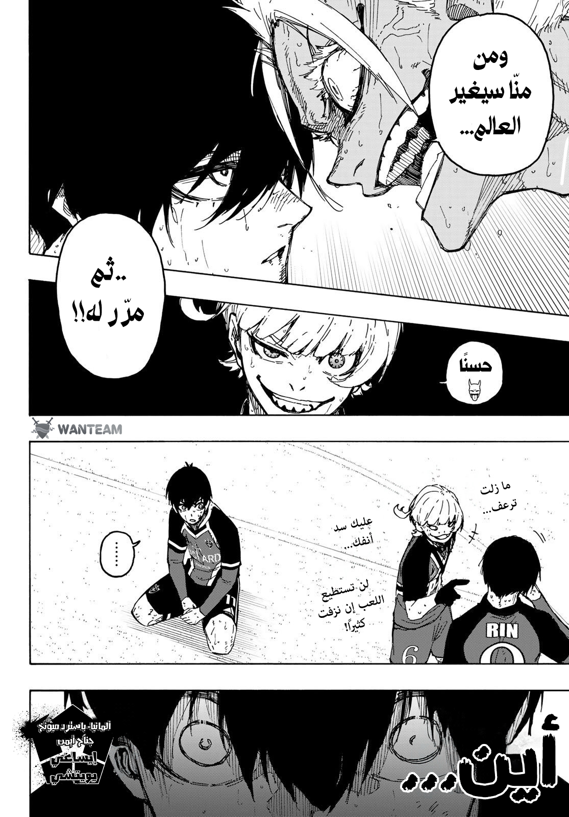 Read (WAN) Blue Lock Manga Online