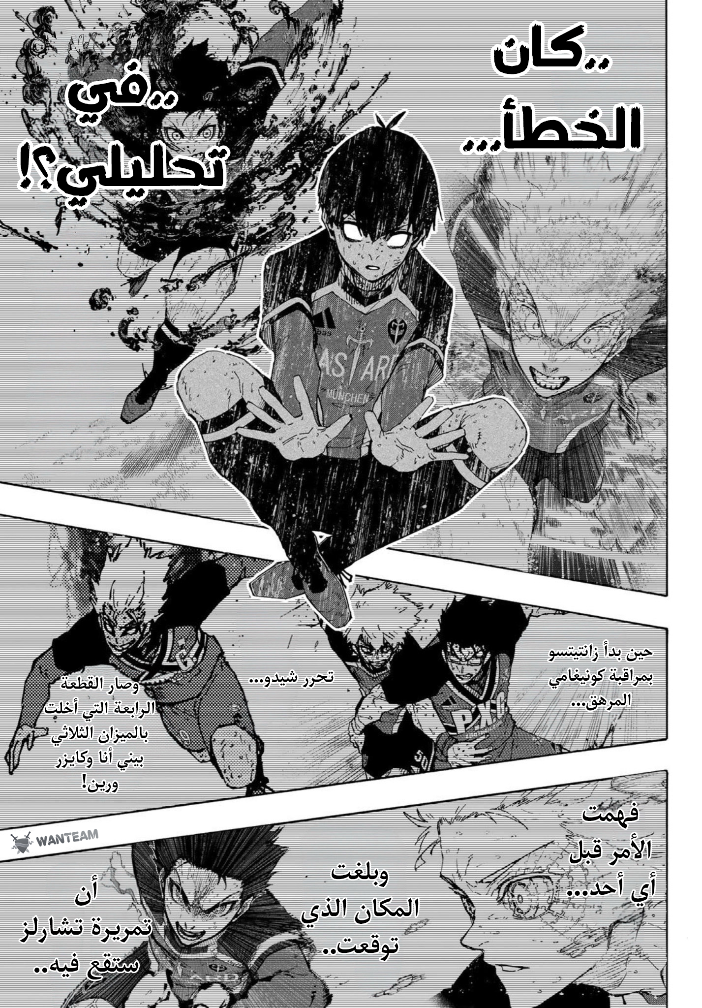 Read (WAN) Blue Lock Manga Online