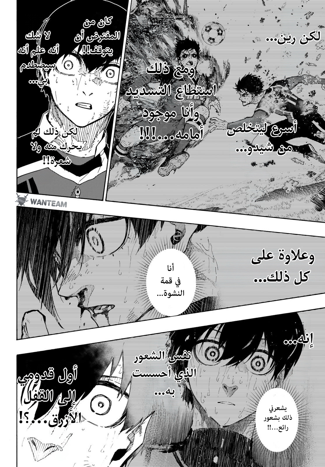 Read (WAN) Blue Lock Manga Online