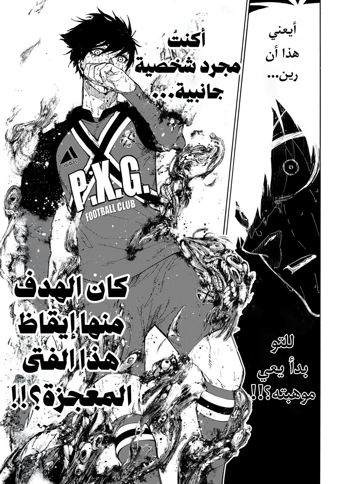 Read (WAN) Blue Lock Manga Online