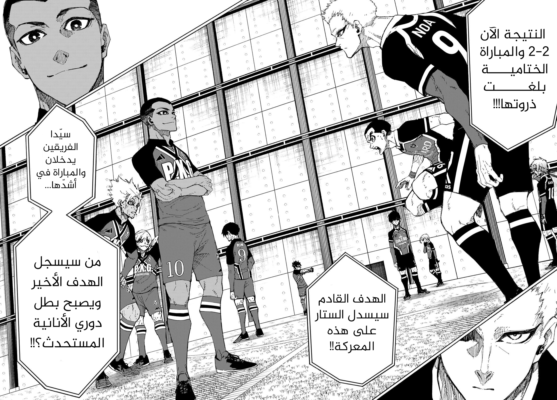 Read (WAN) Blue Lock Manga Online