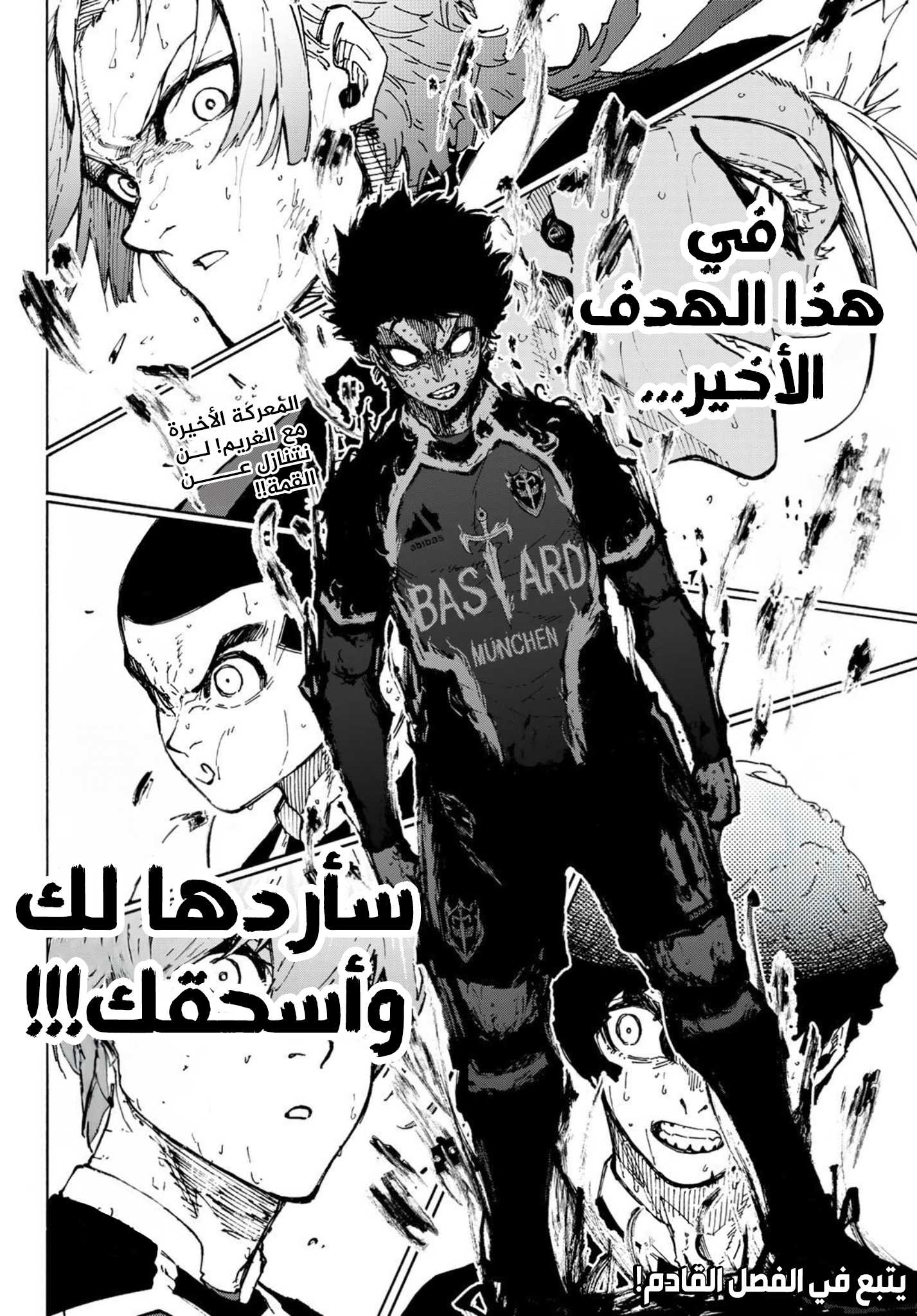 Read (WAN) Blue Lock Manga Online