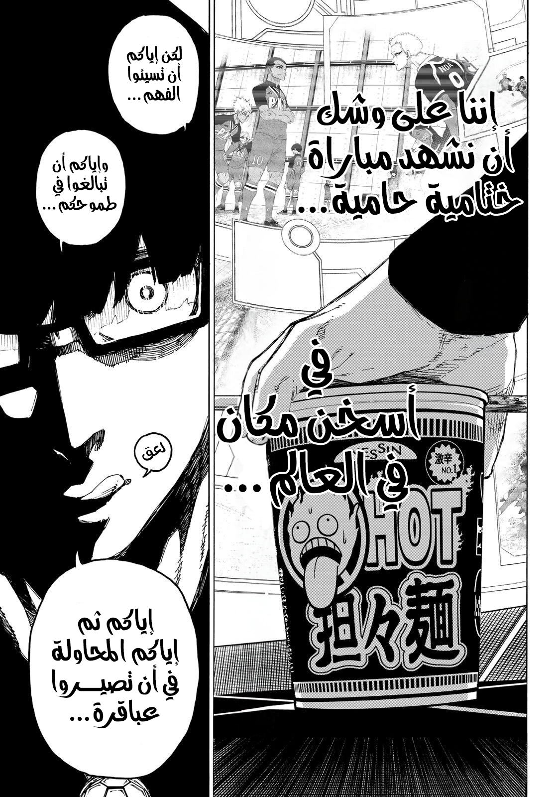 Read (WAN) Blue Lock Manga Online