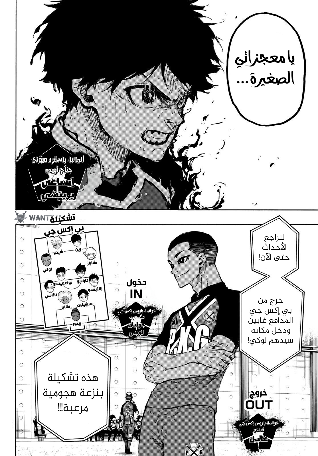 Read (WAN) Blue Lock Manga Online