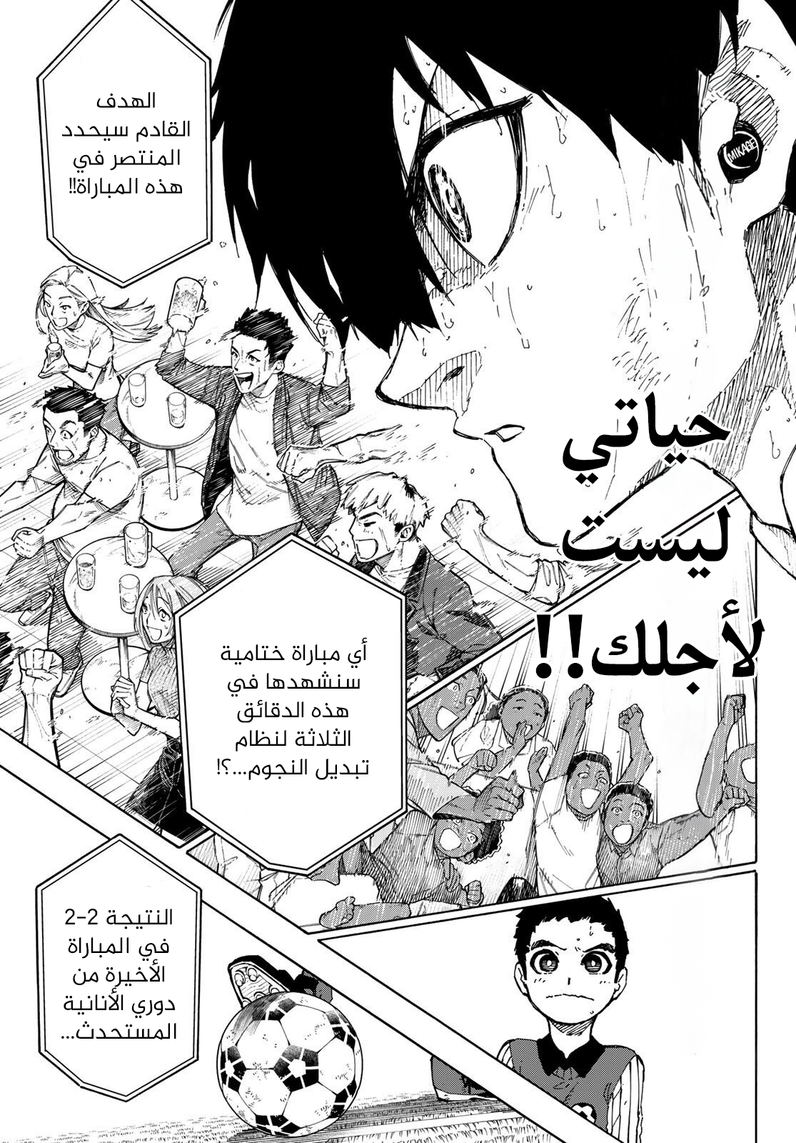 Read (WAN) Blue Lock Manga Online