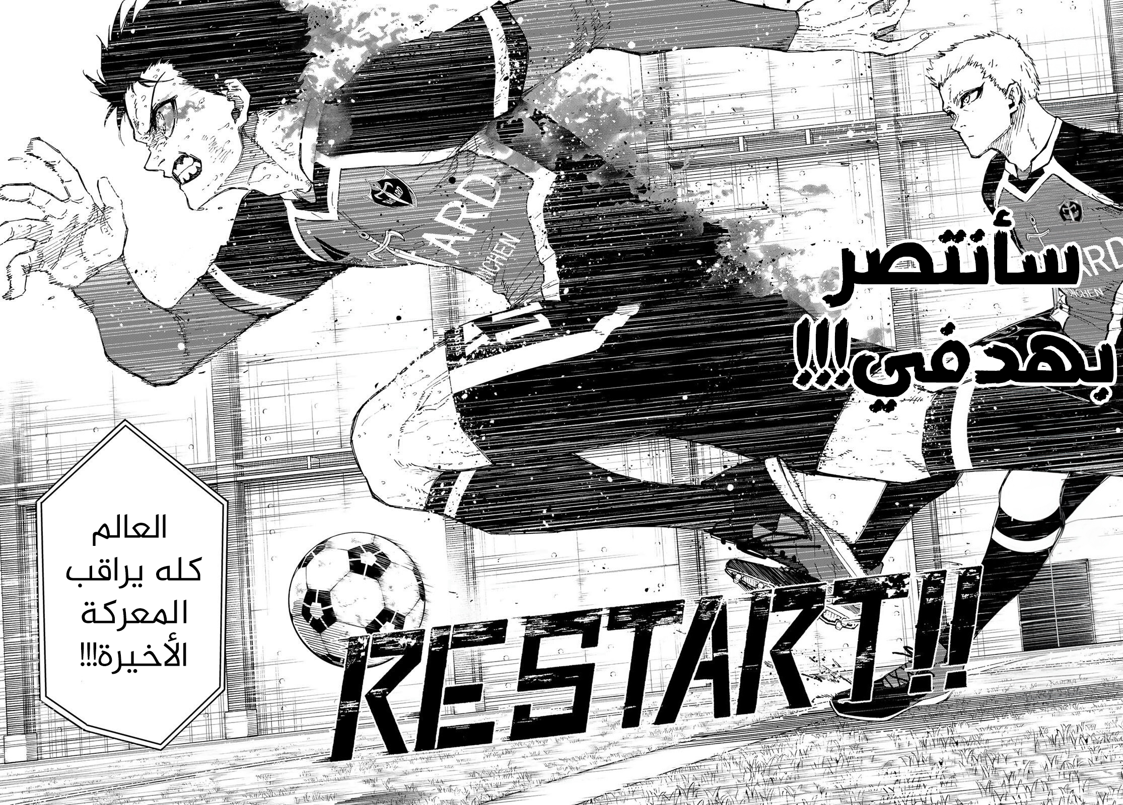 Read (WAN) Blue Lock Manga Online