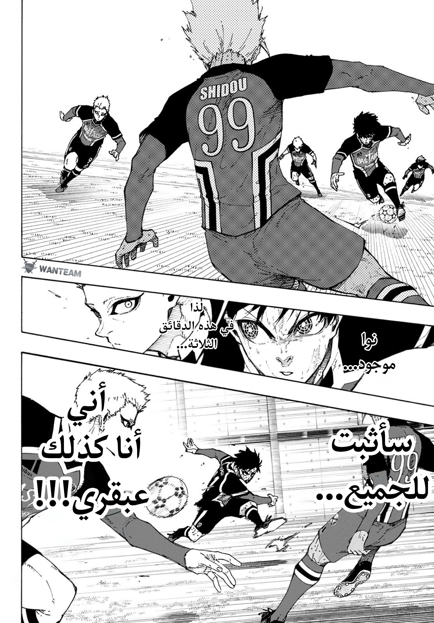 Read (WAN) Blue Lock Manga Online