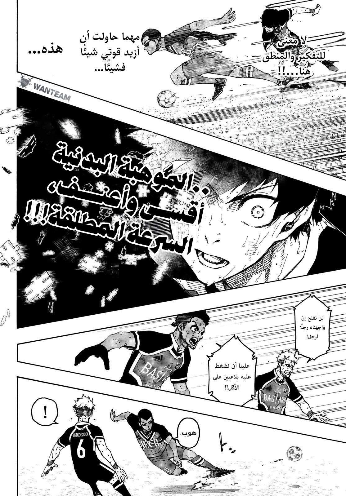 Read (WAN) Blue Lock Manga Online