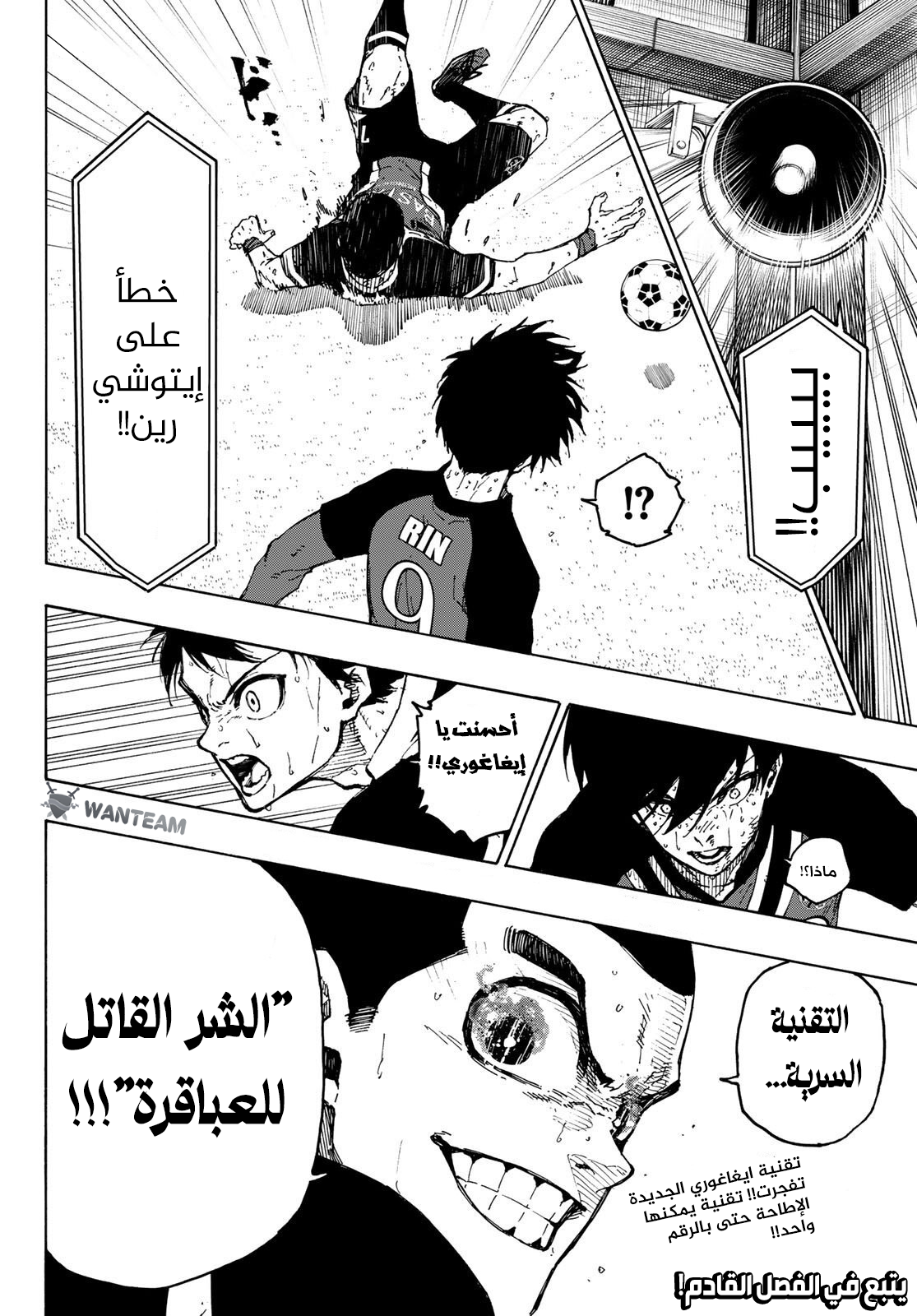 Read (WAN) Blue Lock Manga Online