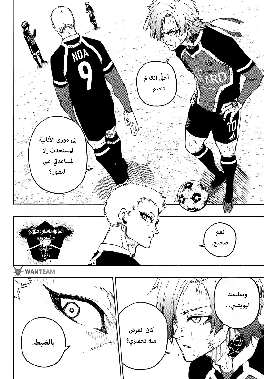 Read (WAN) Blue Lock Manga Online